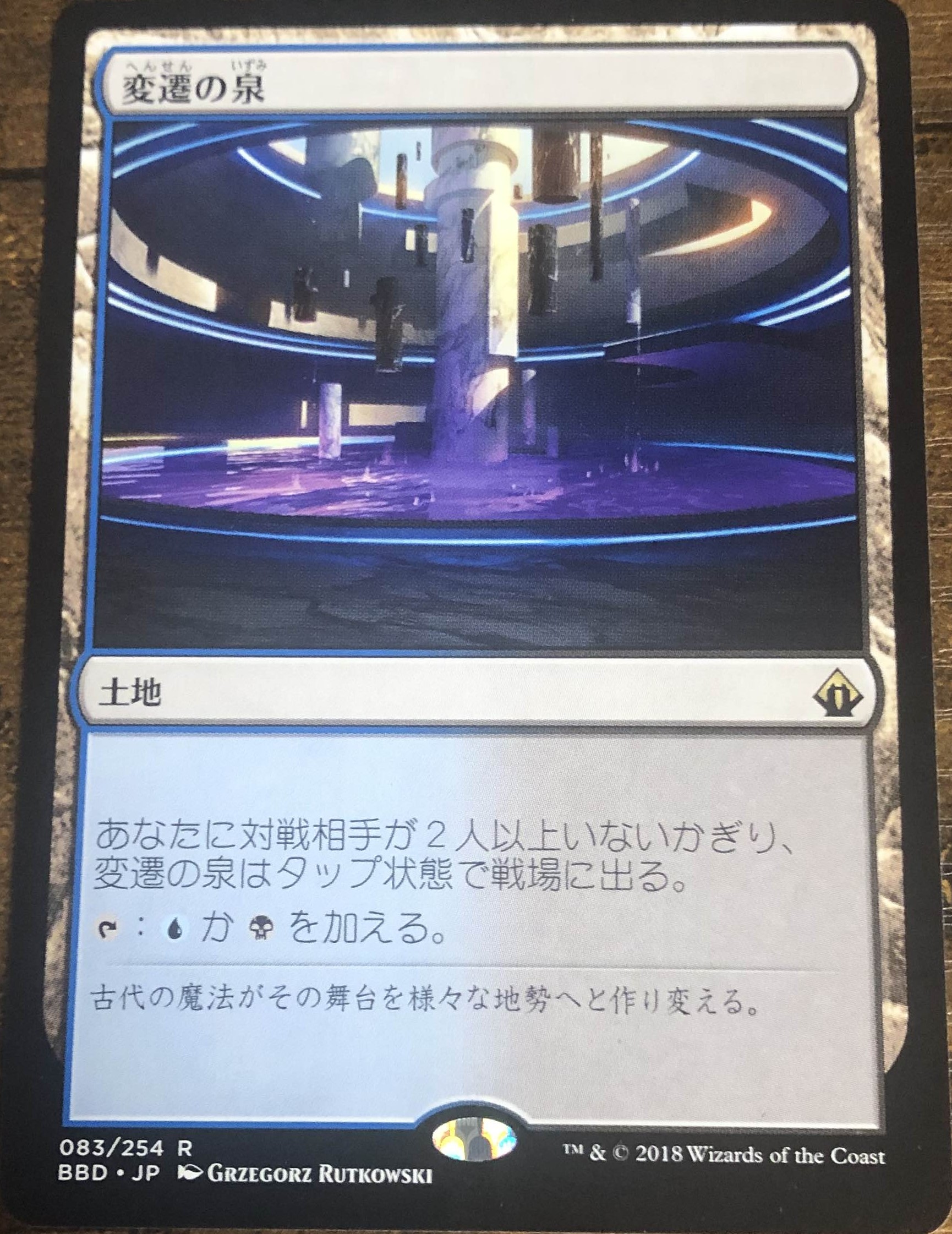 Morphic Pool Japanese Battlebond